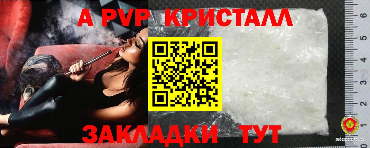 Альфа ПВП мука Всеволожск