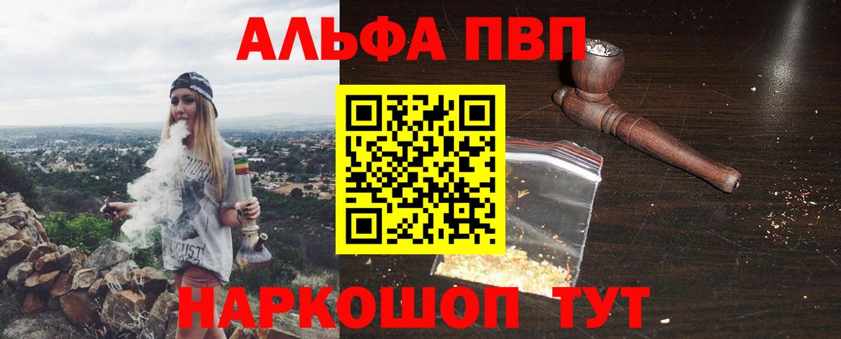 Alpha-PVP кристаллы  Вход с VPN  A-PVP VHQ  Alpha PVP  Всеволожск  A-PVP СК КРИС 