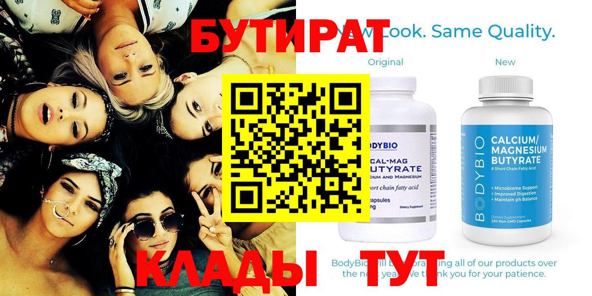 Бутират оксибутират  Вход с VPN  Всеволожск 