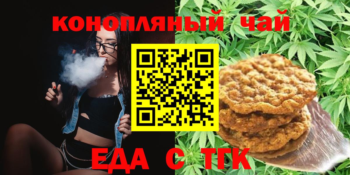 Canna-Cookies марихуана  Вход с VPN  Всеволожск 