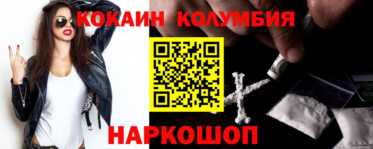 Cocaine Боливия  Вход с VPN  Кокаин  Всеволожск 
