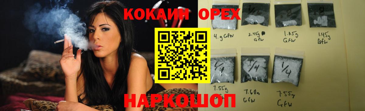 COCAIN Боливия Всеволожск