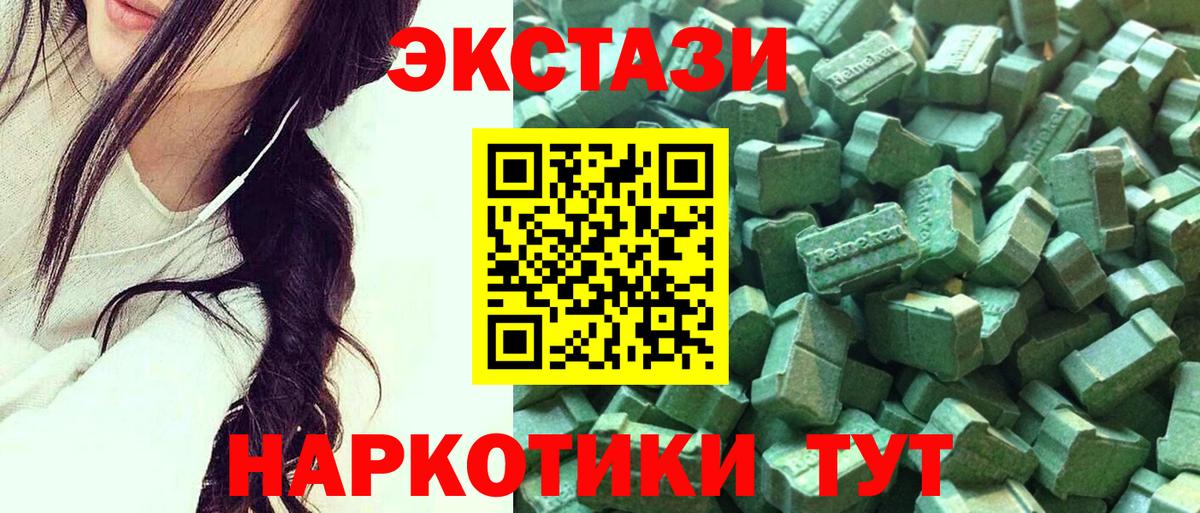 Ecstasy MDMA Всеволожск