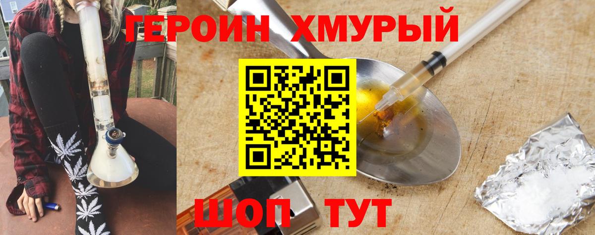 ГЕРОИН VHQ  Вход с VPN  Всеволожск 