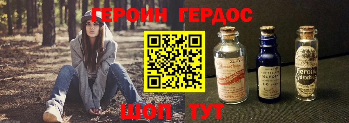 Героин Heroin Всеволожск