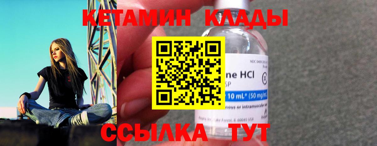 Всеволожск  Кетамин ketamine  Вход с VPN 