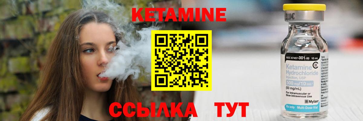 Кетамин ketamine Всеволожск