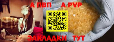 спайс Беслан