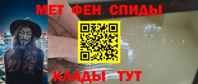 спайс Беслан