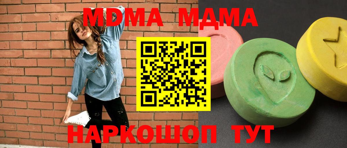 MDMA VHQ Всеволожск