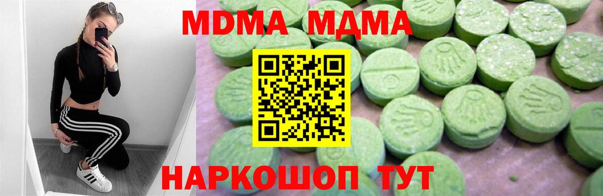 МДМА Molly  Вход с VPN  Всеволожск 