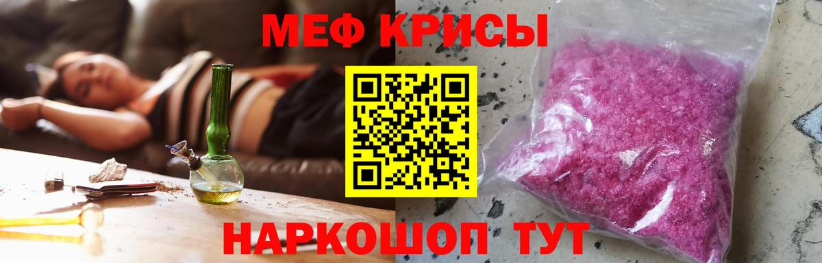 Всеволожск  Меф  МЯУ-МЯУ кристаллы  Вход с VPN  Мефедрон мука 
