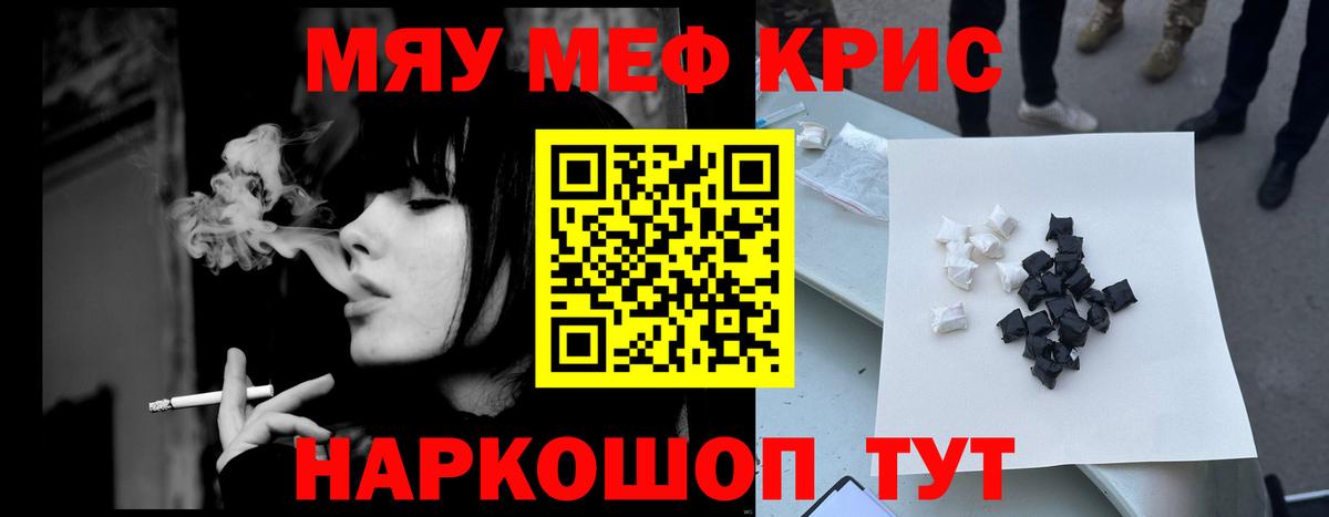 Меф мяу мяу Всеволожск