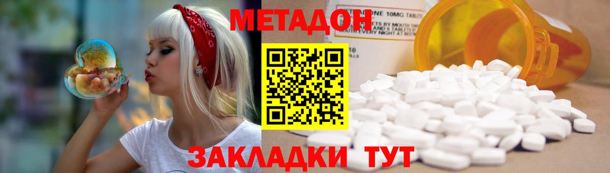 кракен ONION  Вход с VPN  Всеволожск  МЕТАДОН белоснежный 